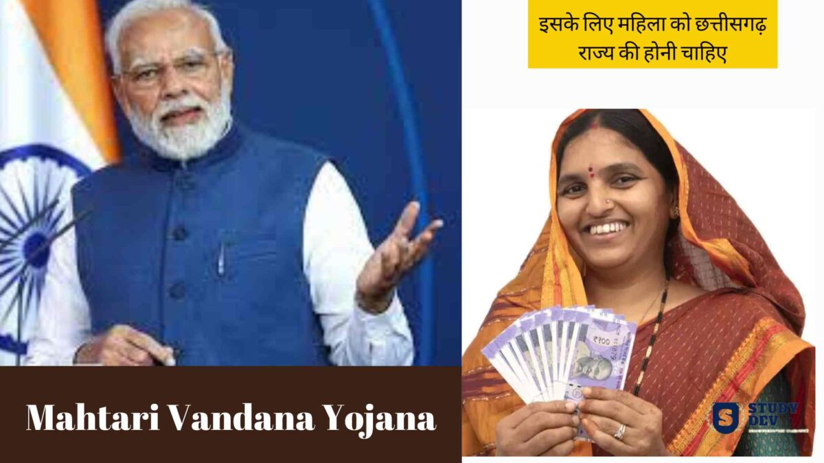 mahtari-vandana-yojana