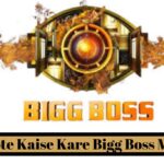 vote-kaise-kare-bigg-boss-mein