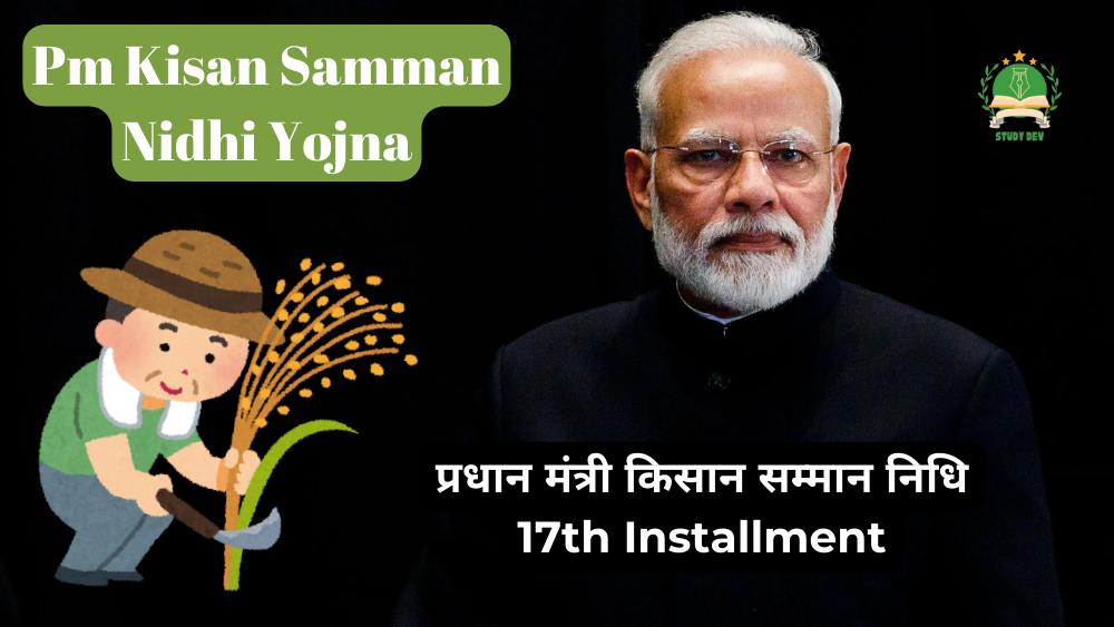 pm-kisan-samman-nidhi-yojna