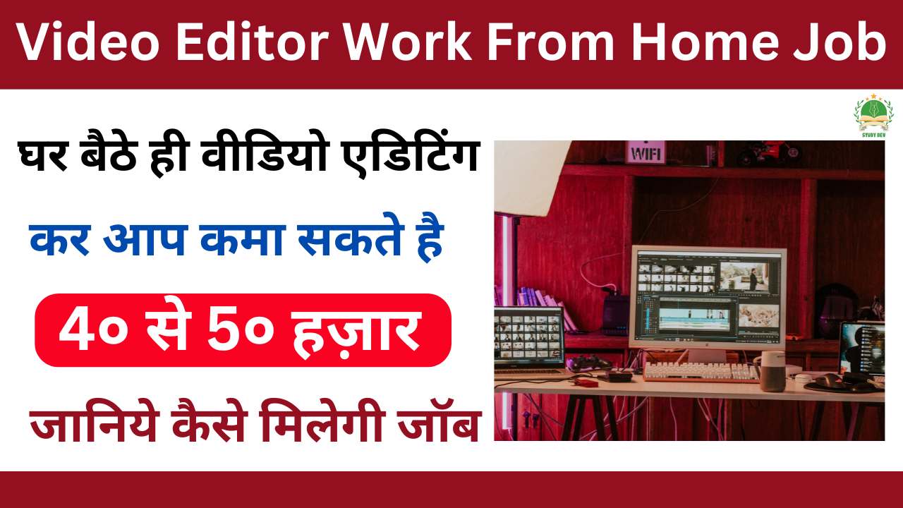 video-editor-work-from-home-Job