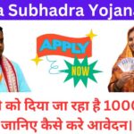 odisha-subhadra-yojana