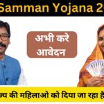 jmm-samman-yojana